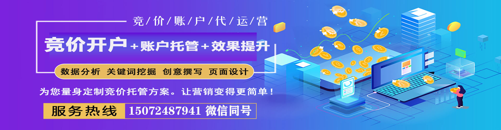 薛城百度优化推广
